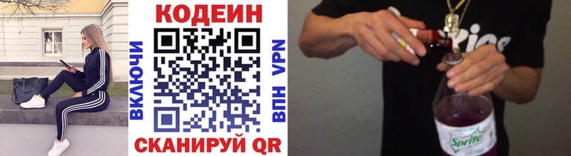 Кодеиновый сироп Lean напиток Lean (лин)  omg   Белоусово 
