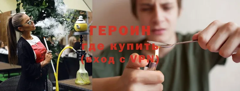 Героин VHQ  Белоусово 