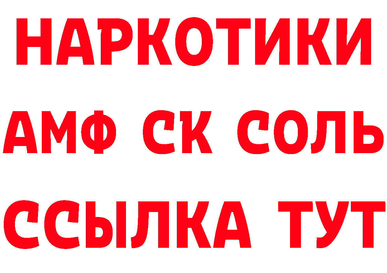 Магазин наркотиков даркнет формула Белоусово