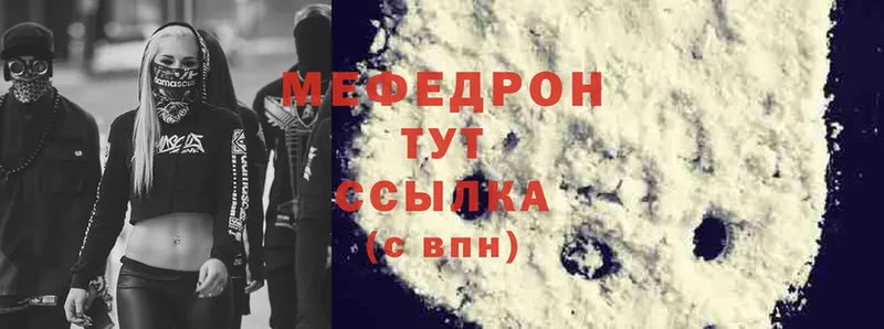 Мефедрон VHQ  Белоусово 