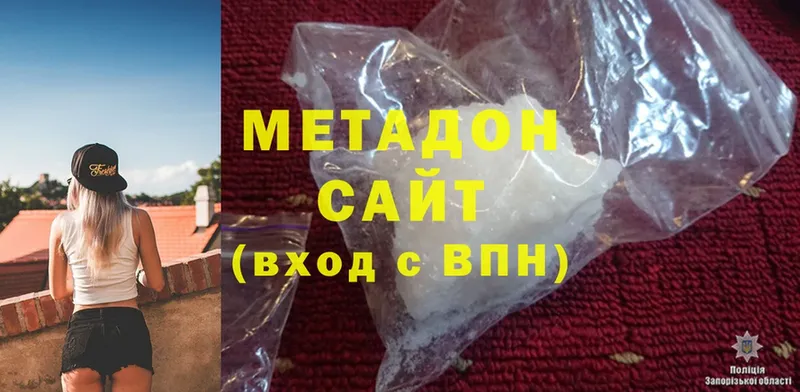 купить наркотики сайты  Белоусово  Метадон мёд 