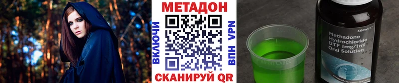 МЕТАДОН кристалл  Белоусово 