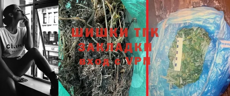 наркотики  Белоусово  Бошки марихуана Ganja 